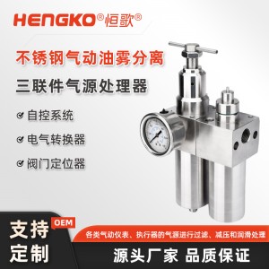 氣動三聯(lián)件:高精度氣源處理,滿足多行業(yè)自動化需求