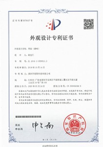 外觀設計專利證書-吊墜(香味)