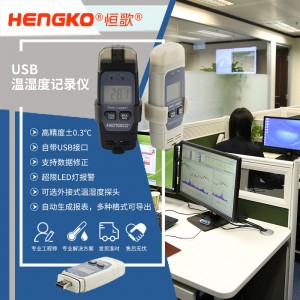 恒歌樓宇溫濕度監(jiān)控系統(tǒng)解決方案,溫濕度物聯(lián)網(wǎng)高精度室內(nèi)溫濕度記錄儀校準(zhǔn)